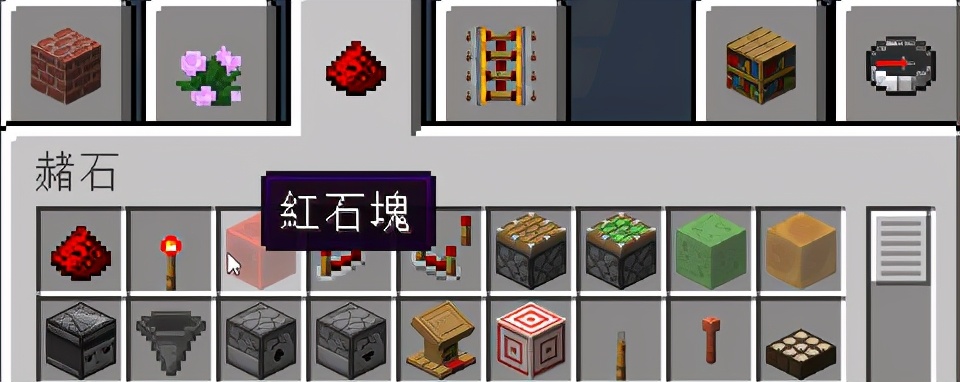 《我的世界》新版本有了文言文語言包