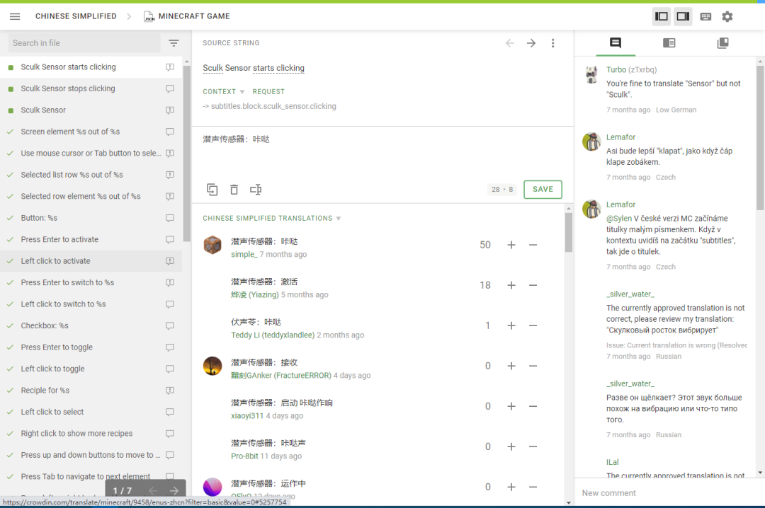 《我的世界》新版本有了文言文語言包