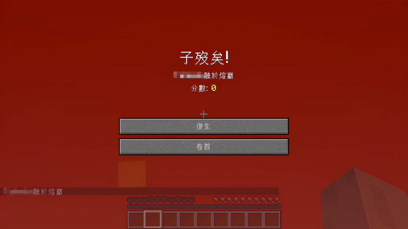 《我的世界》新版本有了文言文語言包