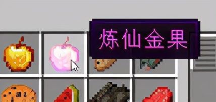 《我的世界》新版本有了文言文語言包