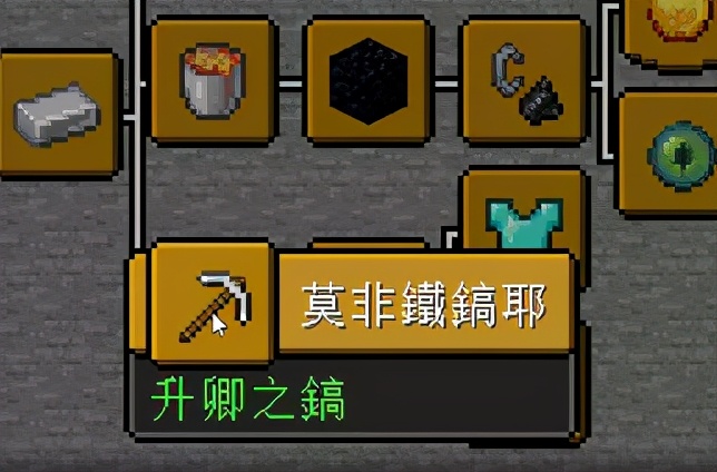 《我的世界》新版本有了文言文語言包