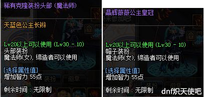 地下城與勇士dnf女聖騎士百科——關於時裝屬性選取的一些分析