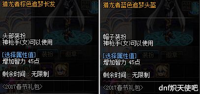 地下城與勇士dnf女聖騎士百科——關於時裝屬性選取的一些分析