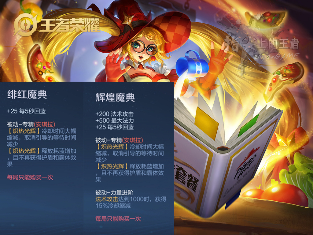 安琪拉专精装备实战分析，2秒一个大输出拉满，却有个严重的弊病
