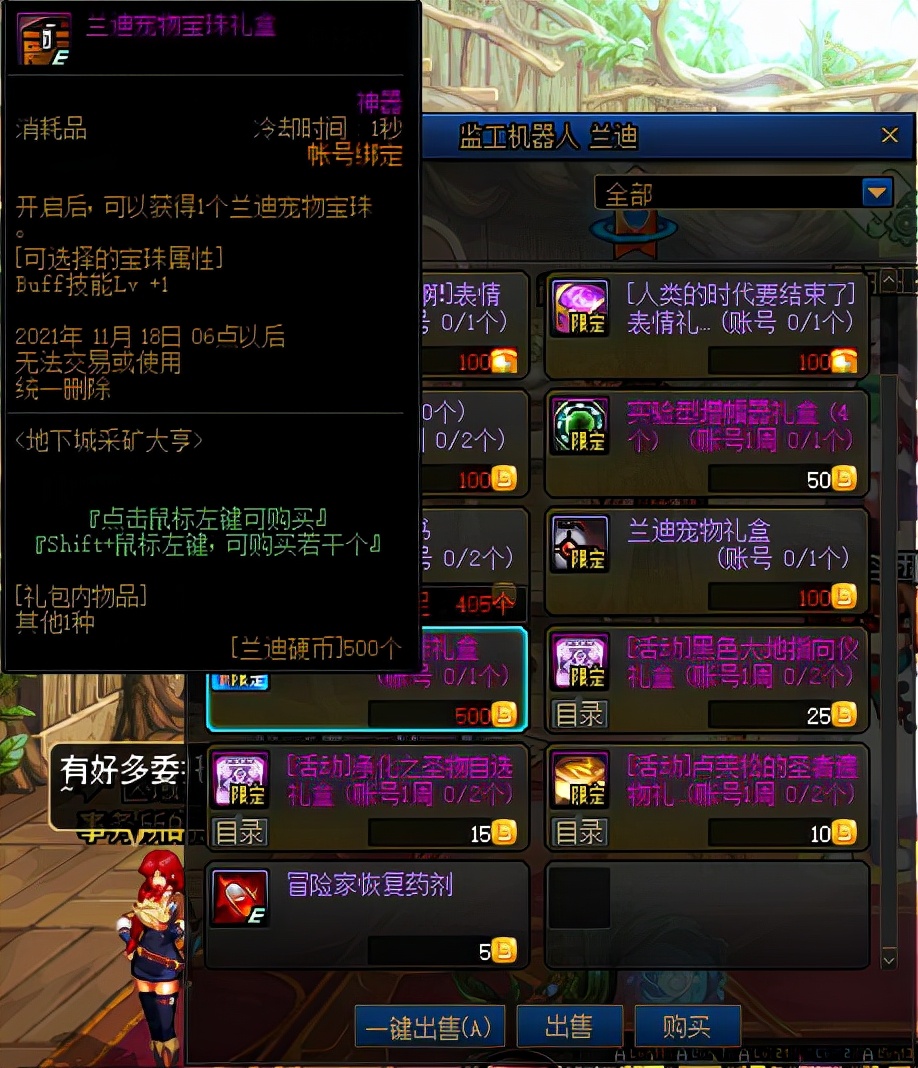 DNF：終於不用自己挖礦了：地下城採礦大亨小遊戲簡析