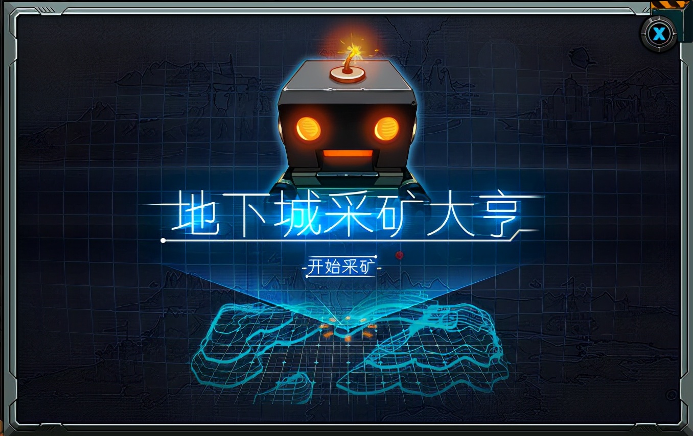 DNF：終於不用自己挖礦了：地下城採礦大亨小遊戲簡析