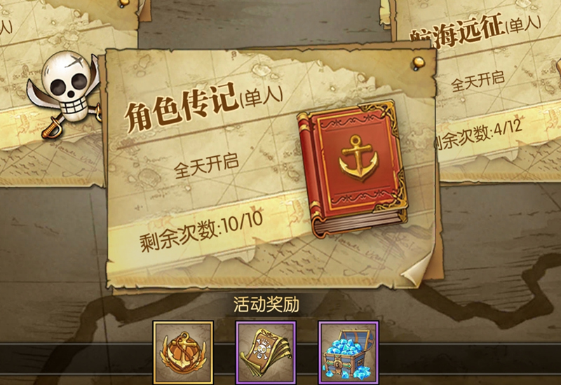 《航海王燃燒意志》：普通玩家養成一名8星SSR大概需要多久？