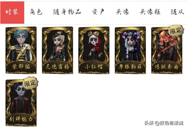 第五人格玩家曬出賬號多紫多金，多紫薯價格僅555，網友：不值