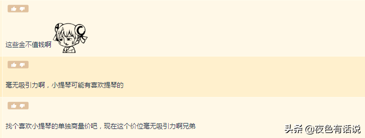 第五人格玩家曬出賬號多紫多金，多紫薯價格僅555，網友：不值