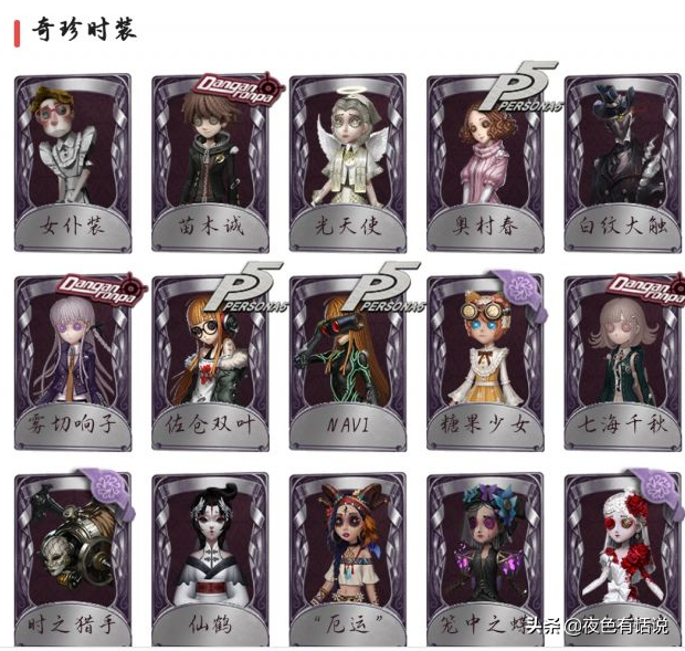 第五人格玩家曬出賬號多紫多金，多紫薯價格僅555，網友：不值