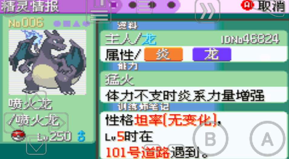 口袋妖怪_永恆之沫