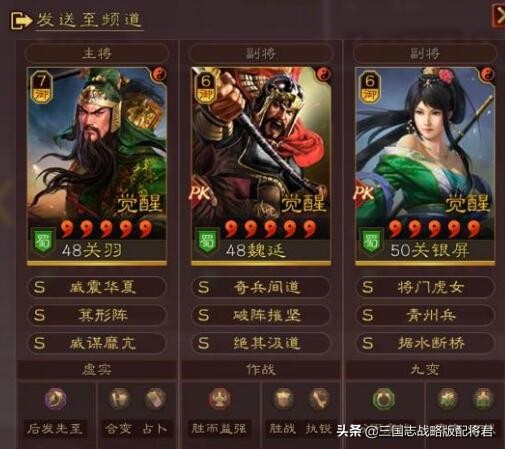 三國志戰略版八套天花板陣容，穩定T1-T0，全是高分陣容