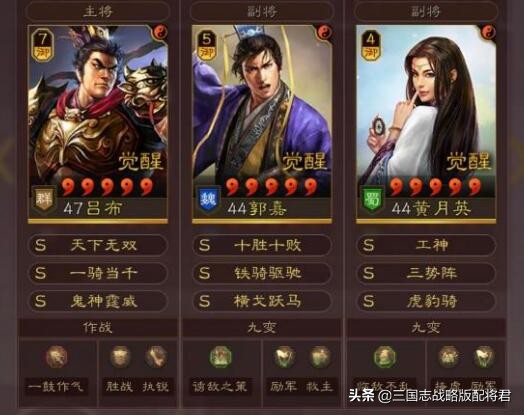 三國志戰略版八套天花板陣容，穩定T1-T0，全是高分陣容