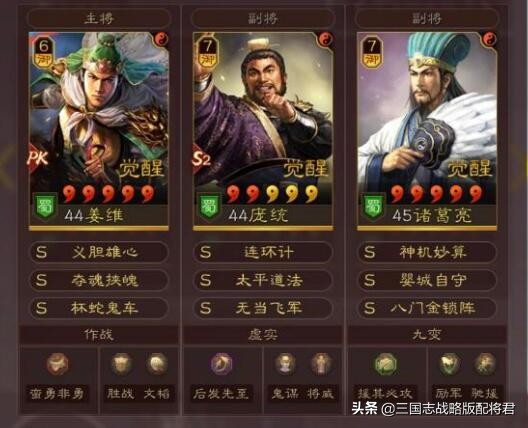 三國志戰略版八套天花板陣容，穩定T1-T0，全是高分陣容