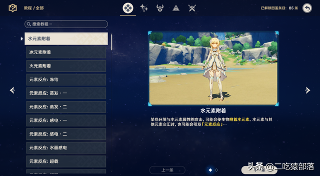 原神：萌新入坑必備開荒攻略，教你少走彎路全方位避坑指南