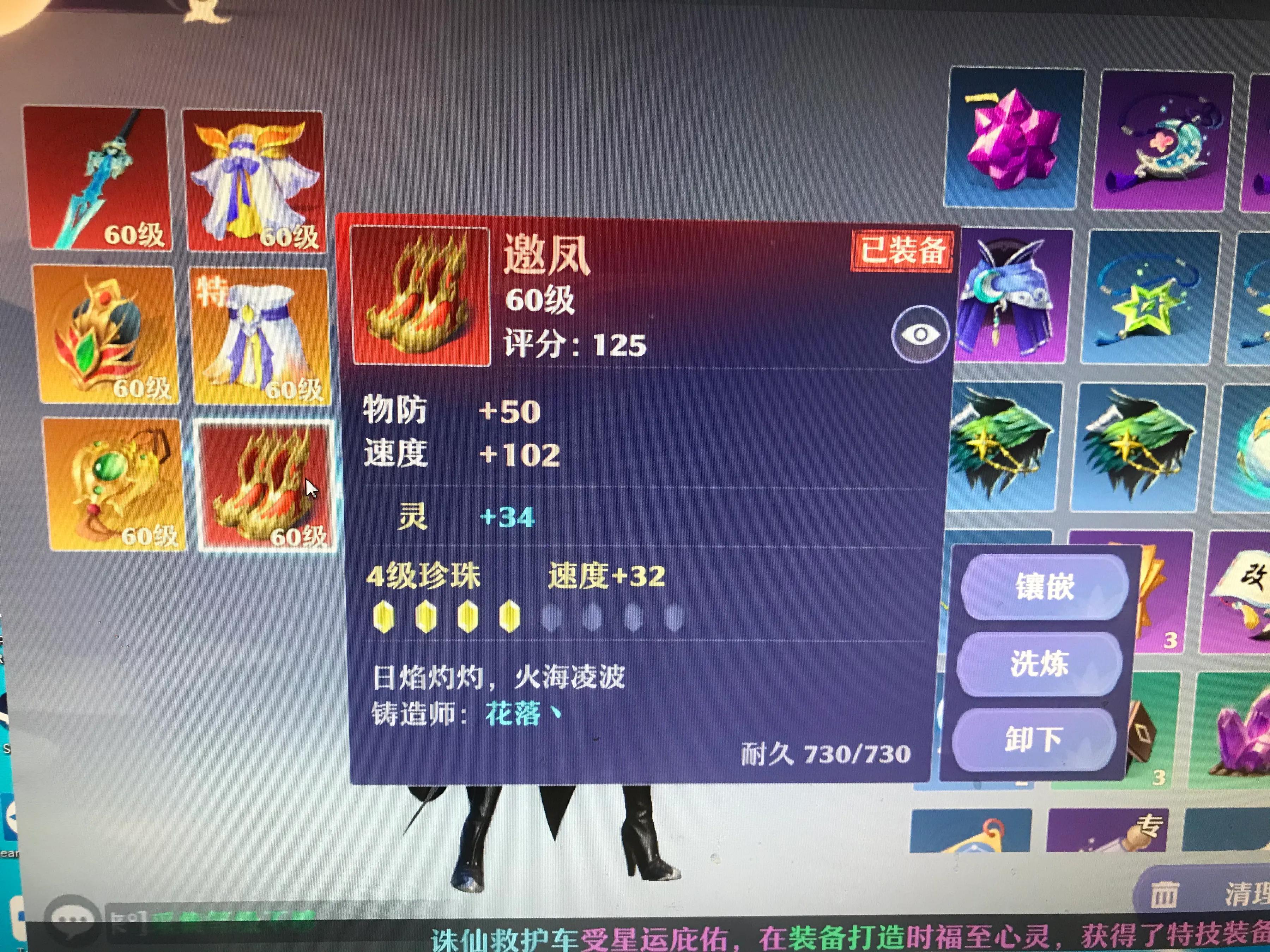 夢幻新誅仙，萌新打造出了第一件60級特技裝備！結果卻是