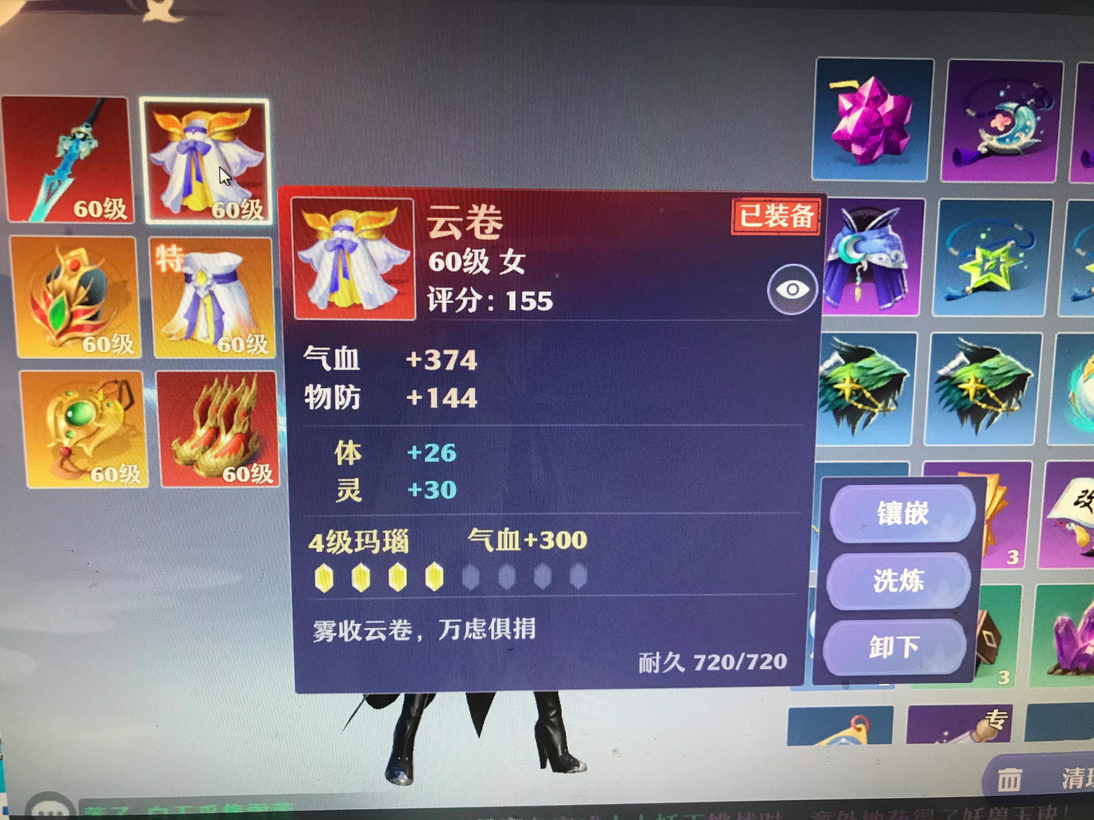 夢幻新誅仙，萌新打造出了第一件60級特技裝備！結果卻是