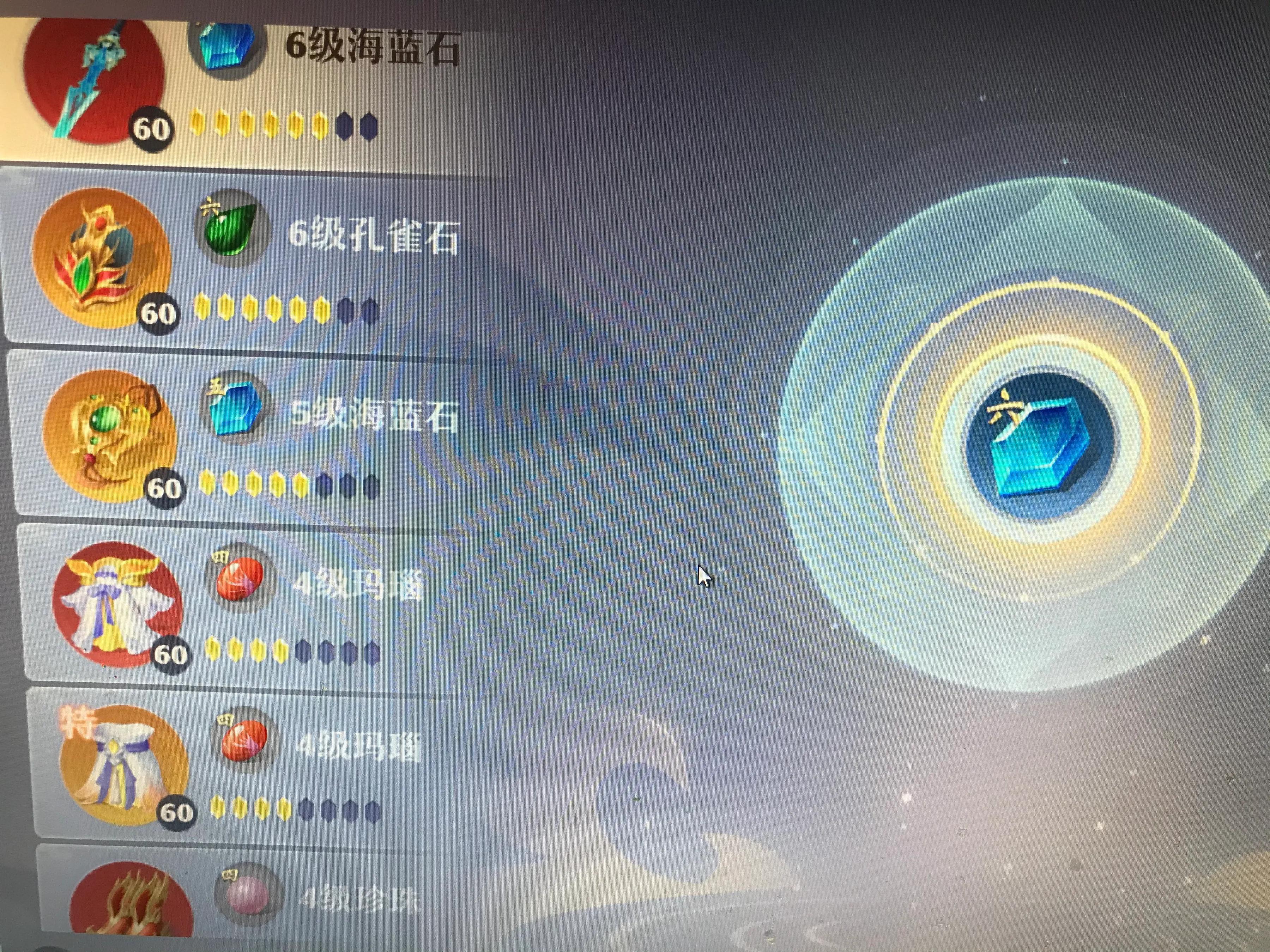 夢幻新誅仙，萌新打造出了第一件60級特技裝備！結果卻是