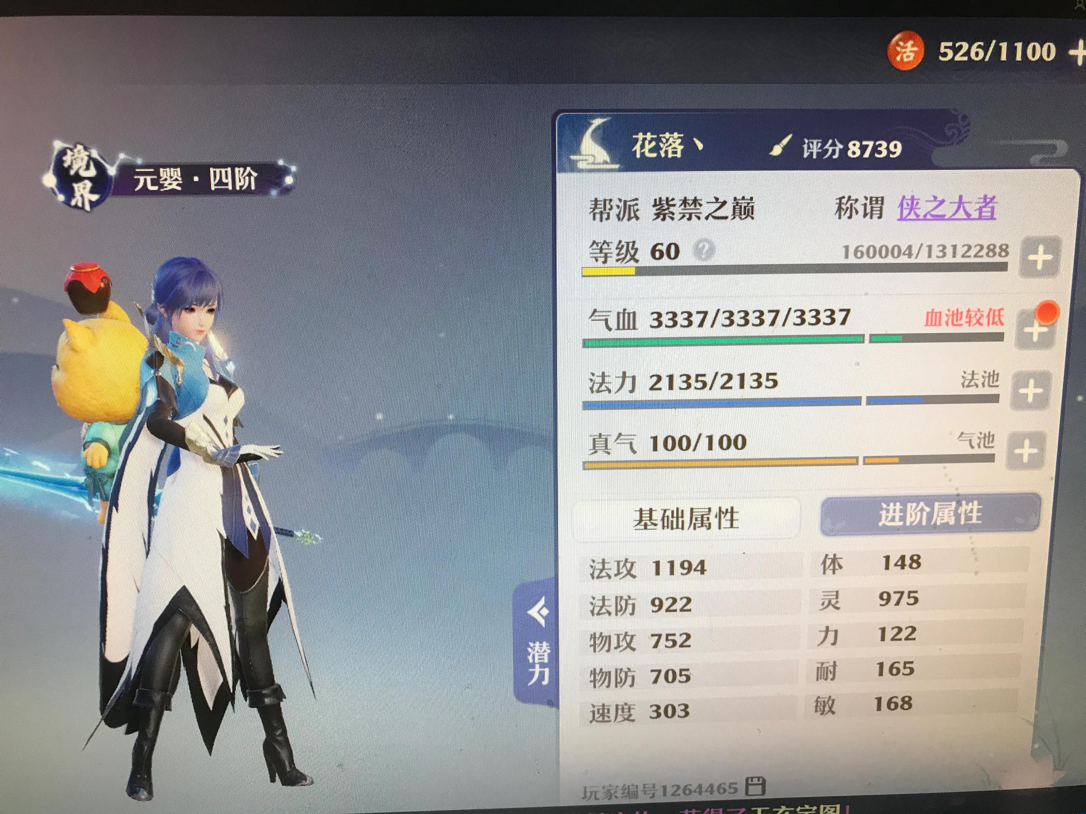 夢幻新誅仙，萌新打造出了第一件60級特技裝備！結果卻是