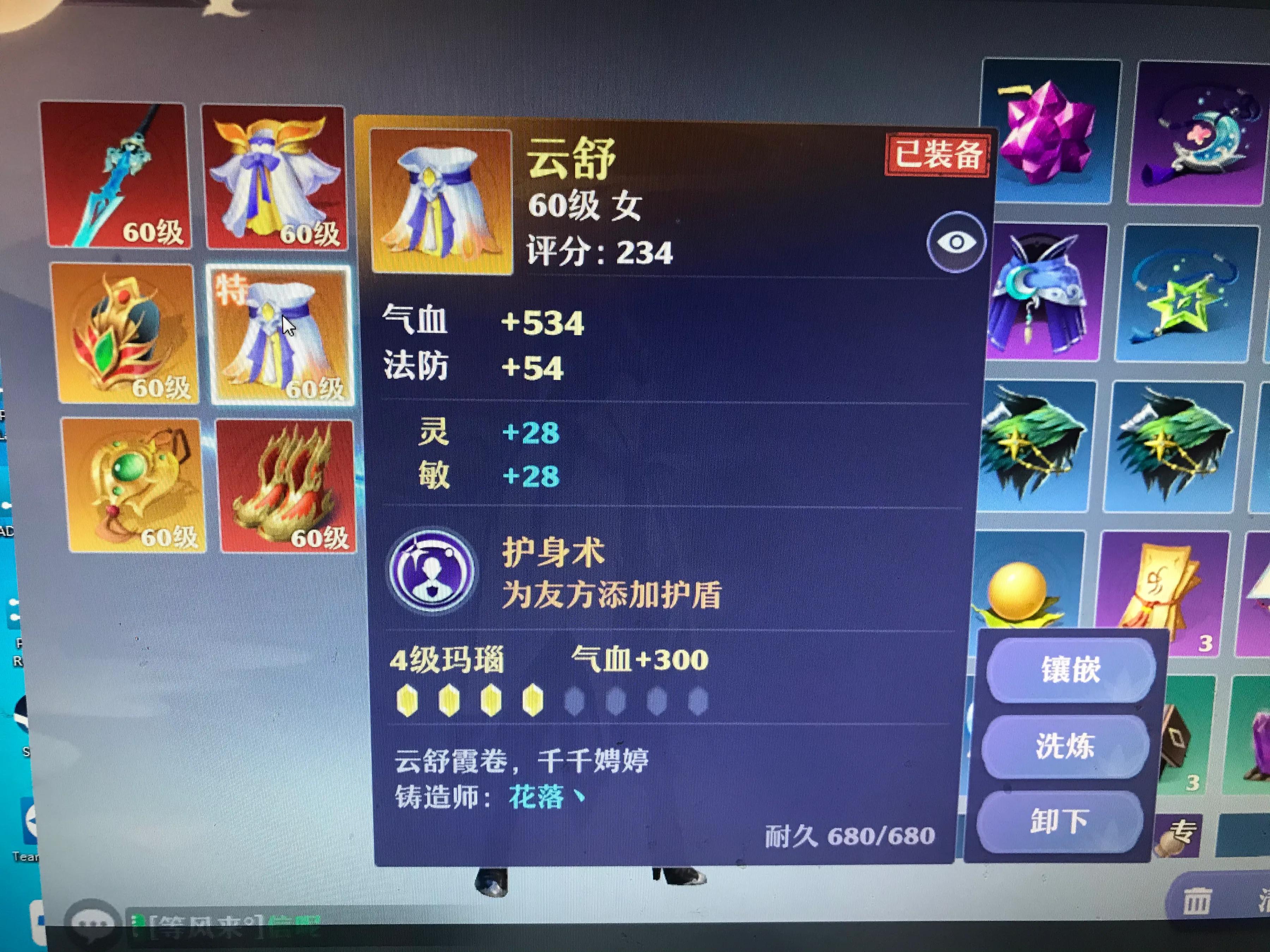 夢幻新誅仙，萌新打造出了第一件60級特技裝備！結果卻是