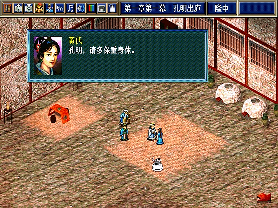 三國志孔明傳，英傑傳系列的第二部，優秀的作品當年卻不受重視