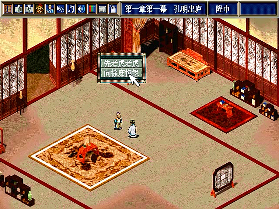 三國志孔明傳，英傑傳系列的第二部，優秀的作品當年卻不受重視