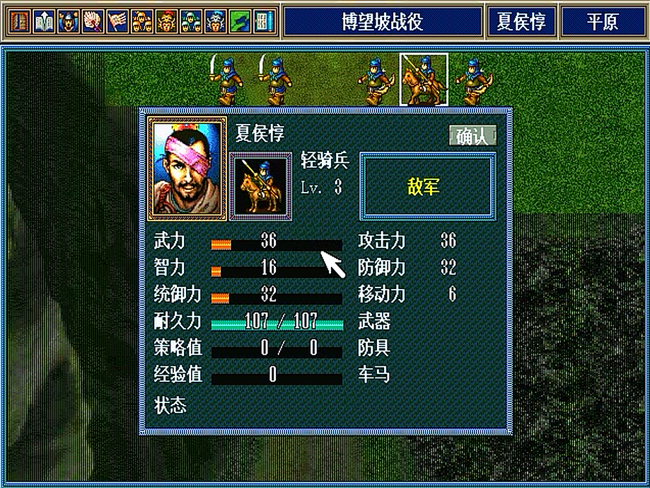 三國志孔明傳，英傑傳系列的第二部，優秀的作品當年卻不受重視