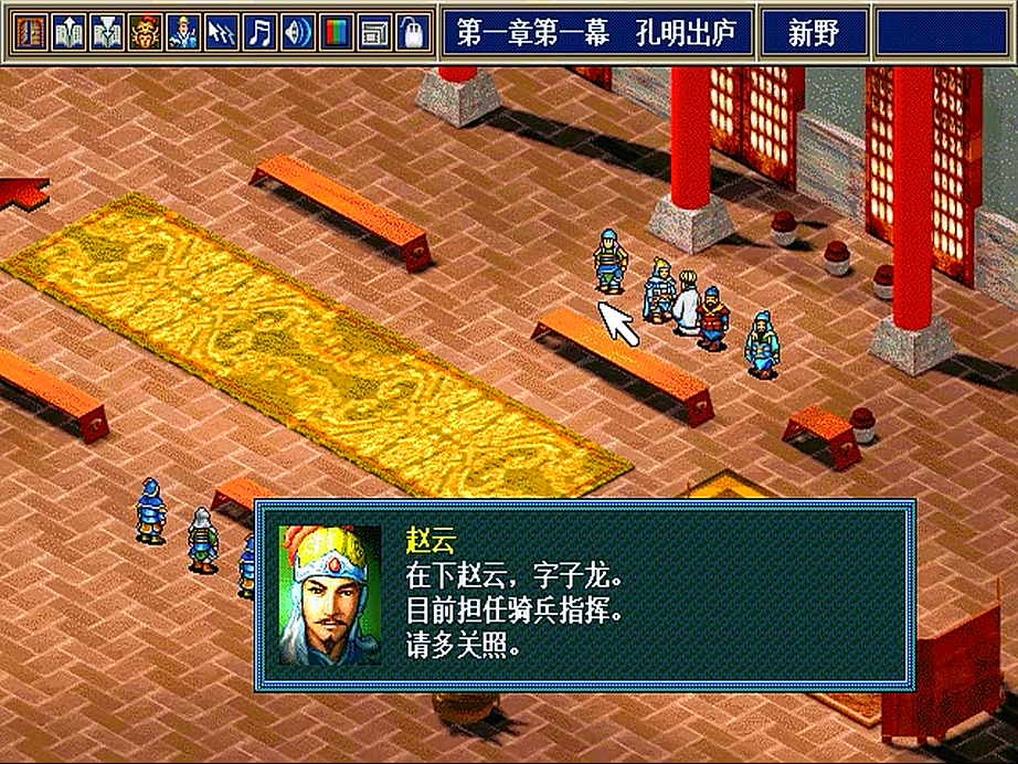 三國志孔明傳，英傑傳系列的第二部，優秀的作品當年卻不受重視