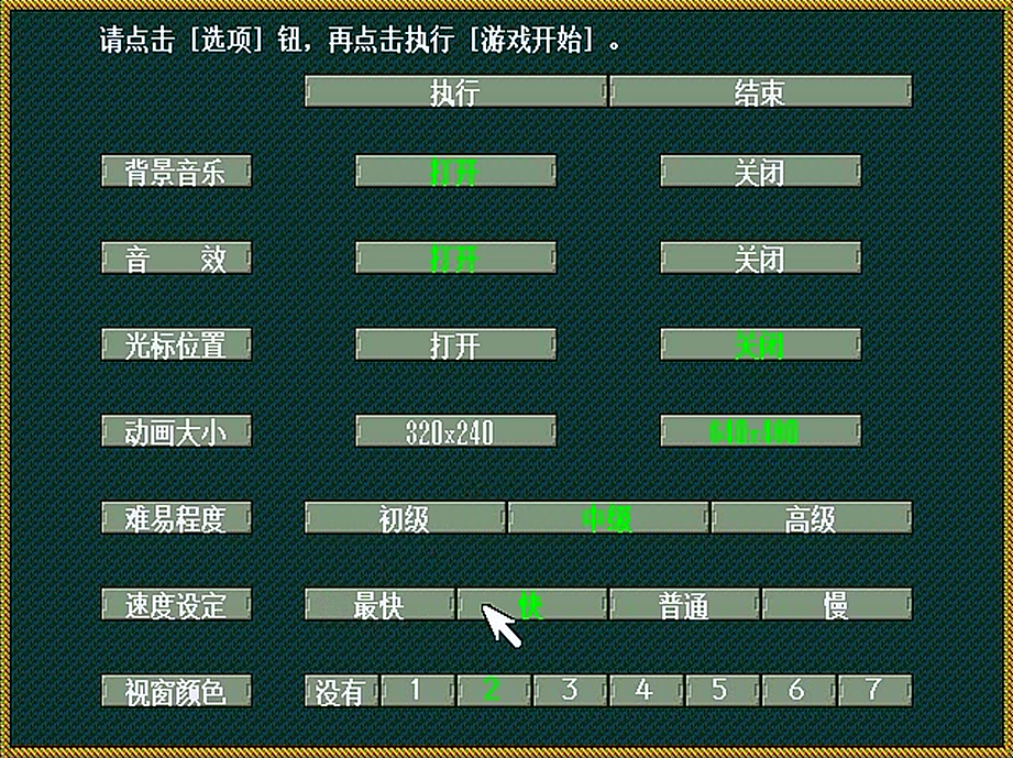 三國志孔明傳，英傑傳系列的第二部，優秀的作品當年卻不受重視