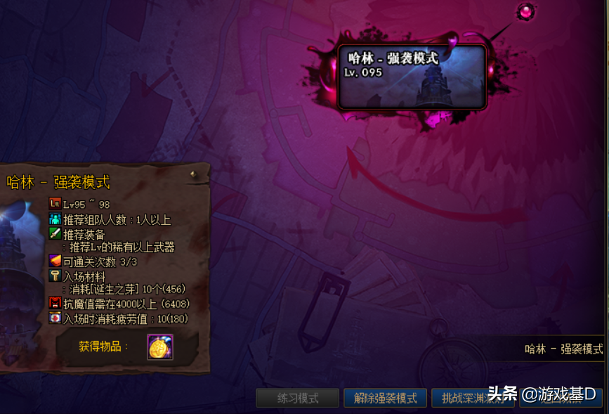 DNF：傳說靈魂最快獲取途徑