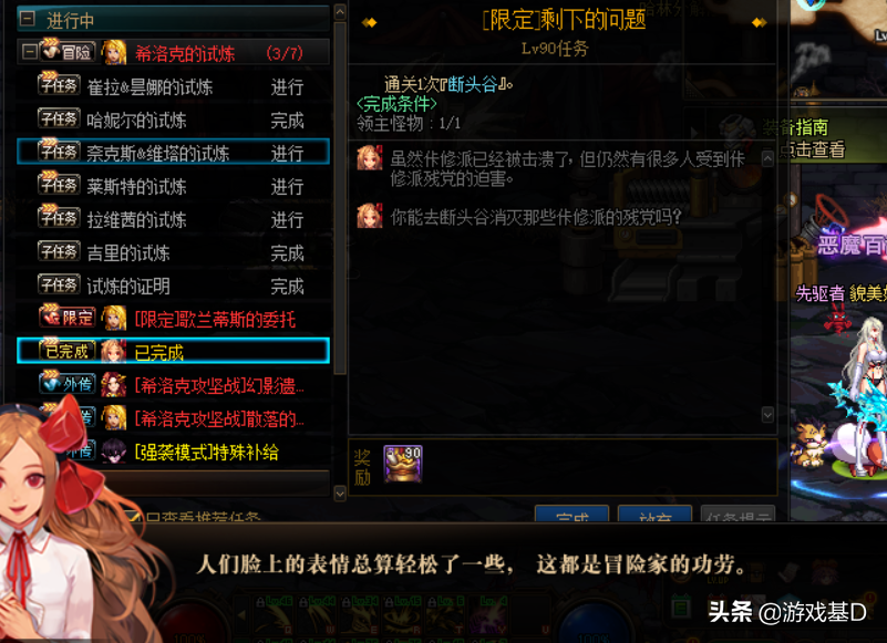 DNF：傳說靈魂最快獲取途徑
