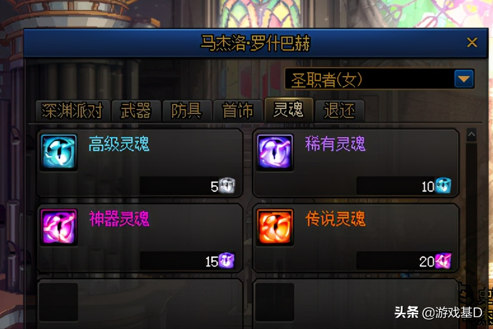 DNF：傳說靈魂最快獲取途徑