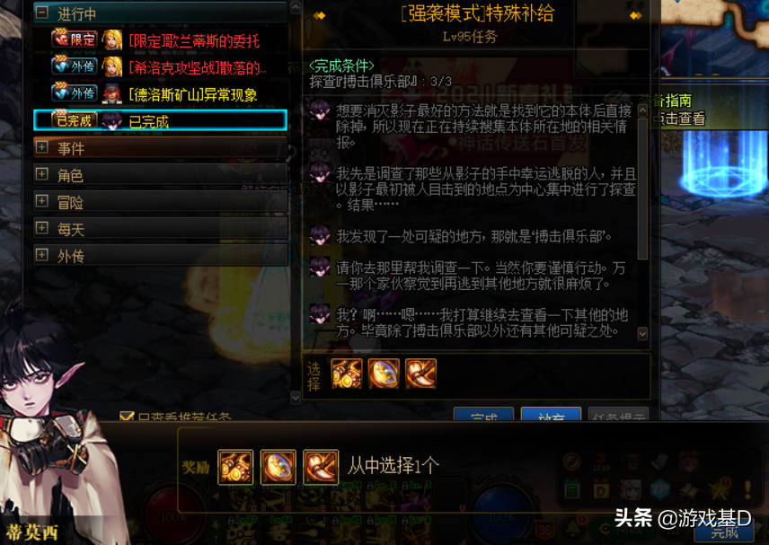 DNF：傳說靈魂最快獲取途徑