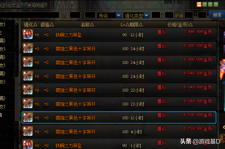 DNF：傳說靈魂最快獲取途徑