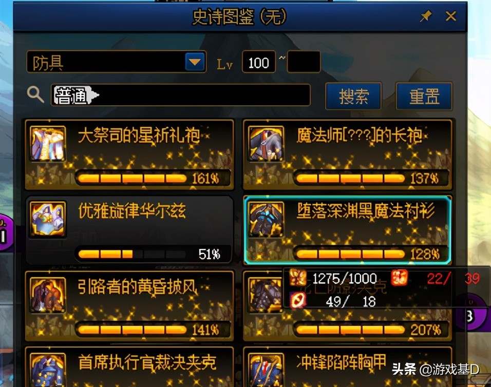 DNF：傳說靈魂最快獲取途徑
