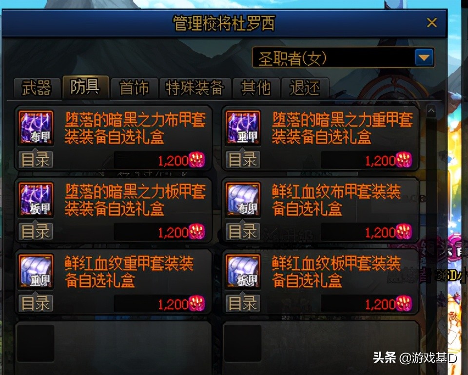 DNF：傳說靈魂最快獲取途徑