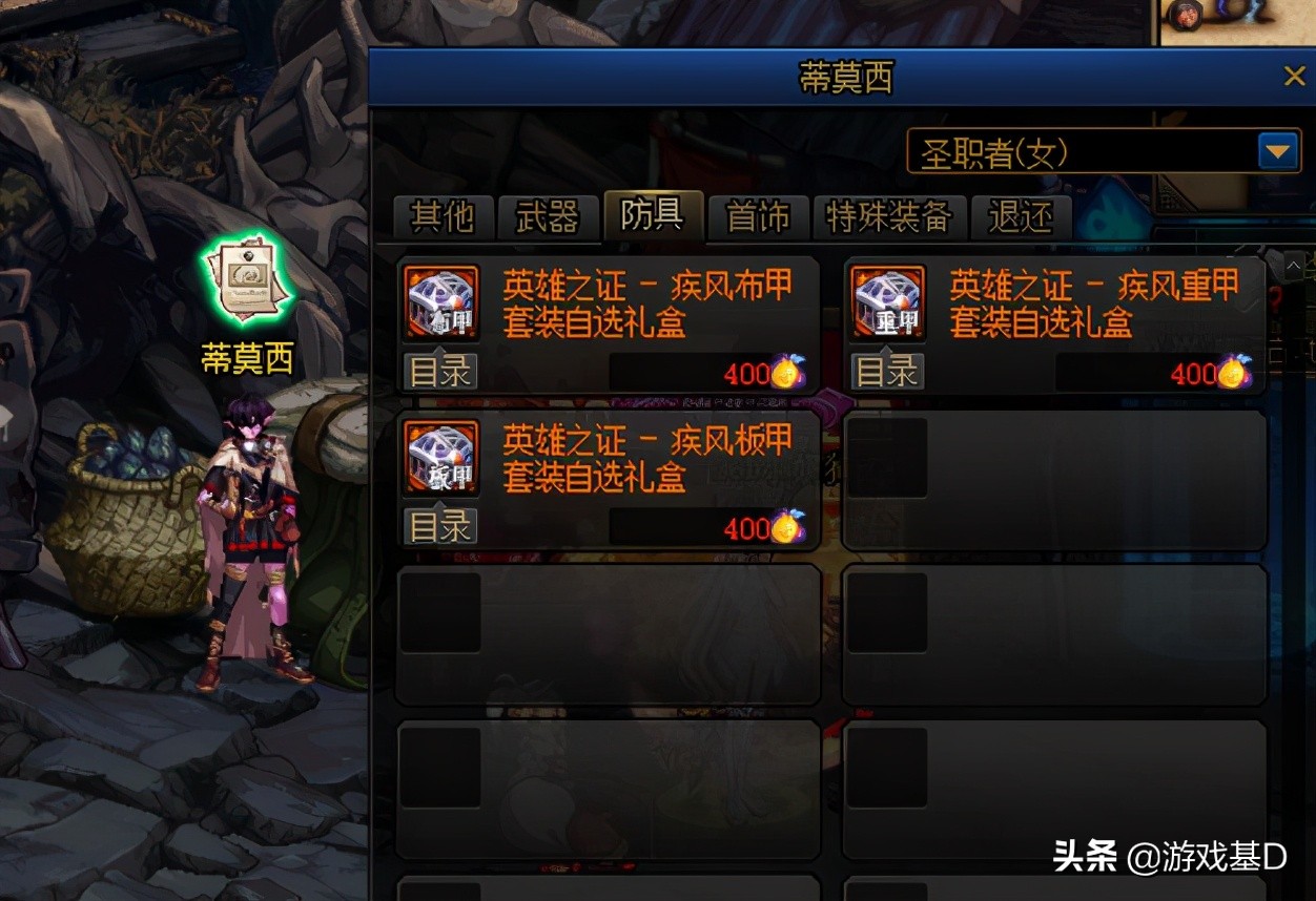 DNF：傳說靈魂最快獲取途徑