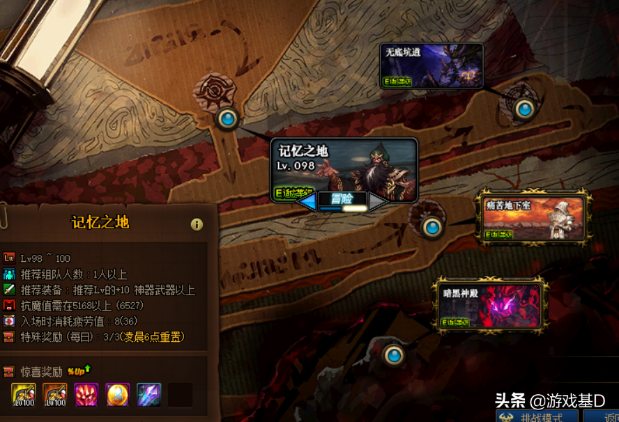 DNF：傳說靈魂最快獲取途徑