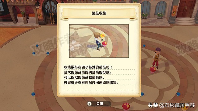 《牧場物語 橄欖鎮》第一年秋攻略：最強賺錢法/尋找野生動物