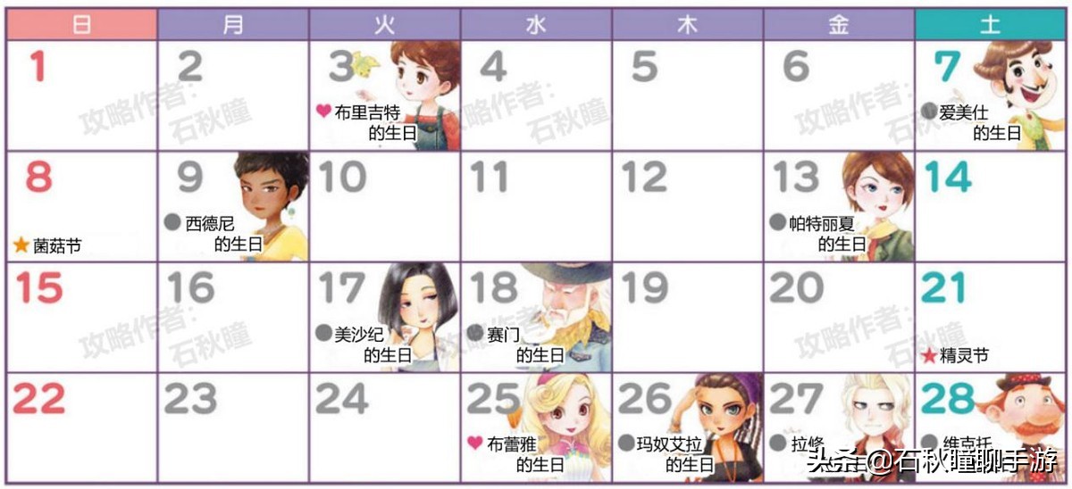 《牧場物語 橄欖鎮》第一年秋攻略：最強賺錢法/尋找野生動物