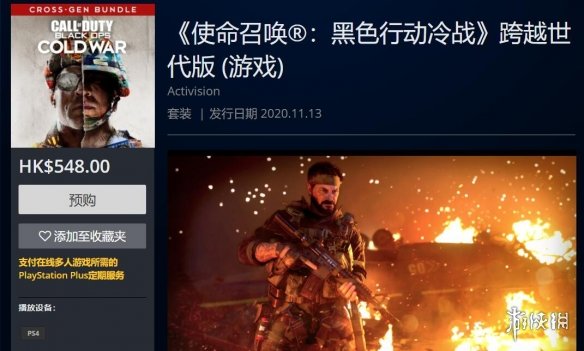 《使命召喚17》全平台預購開啟 次世代版本貴10美元