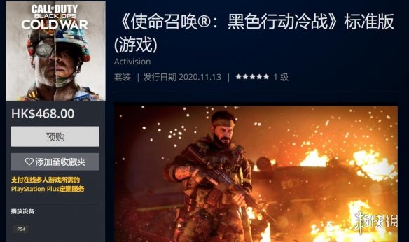 《使命召喚17》全平台預購開啟 次世代版本貴10美元