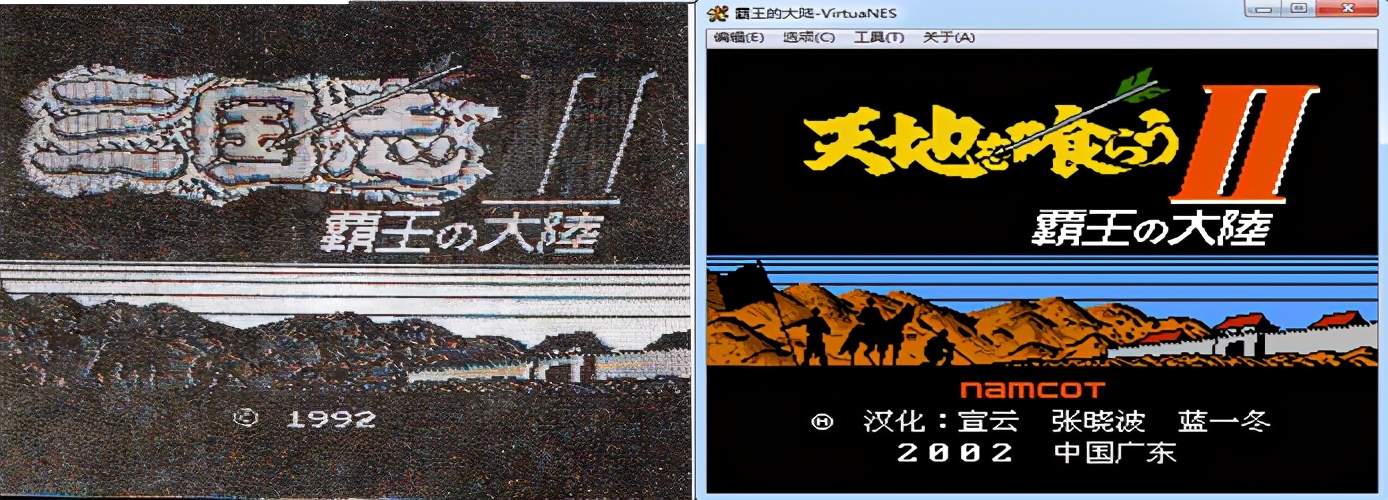 經典FC策略遊戲三國志二霸王的大陸攻略