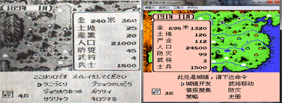 經典FC策略遊戲三國志二霸王的大陸攻略