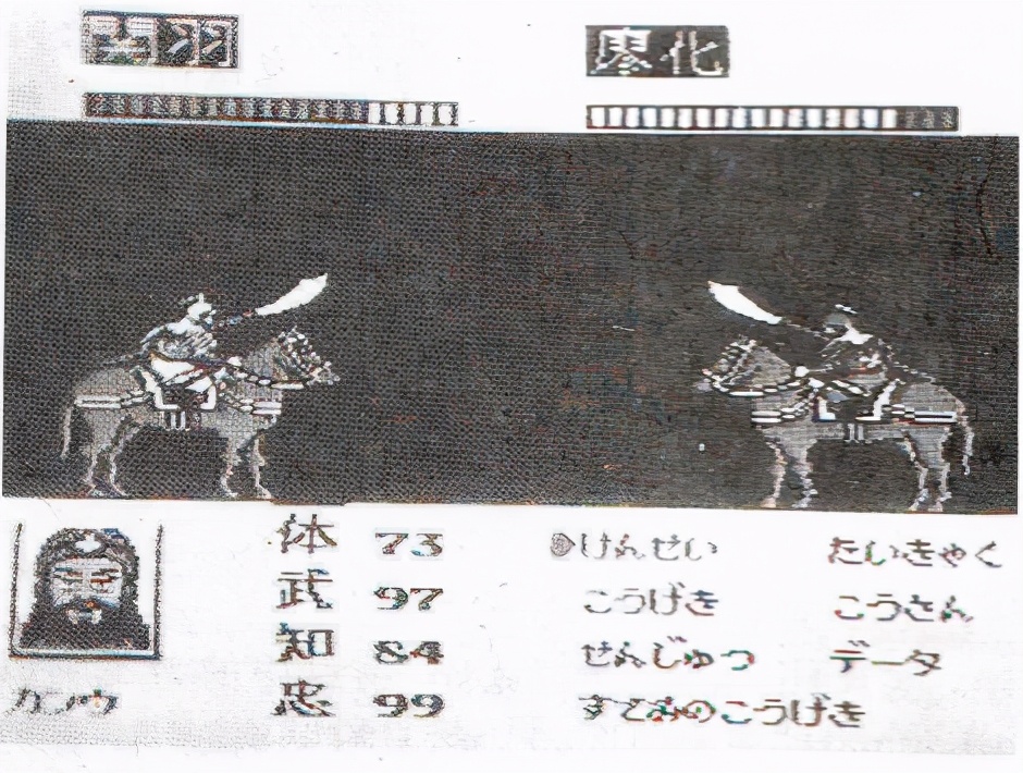 經典FC策略遊戲三國志二霸王的大陸攻略