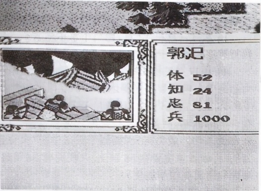 經典FC策略遊戲三國志二霸王的大陸攻略