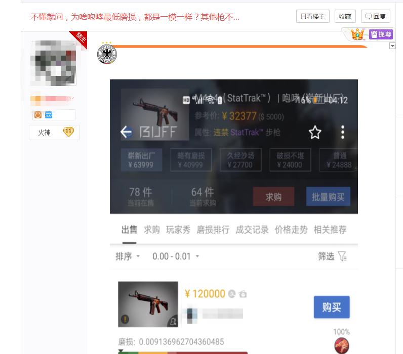 CSGO：飾品磨損還能一樣？V社被鑽漏洞，由此誕生雙胞胎飾品