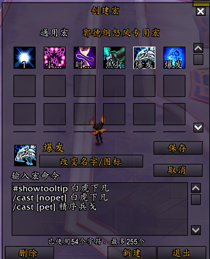 純乾貨！《魔獸世界》9.0.5版本超實用宏命令設置教學攻略