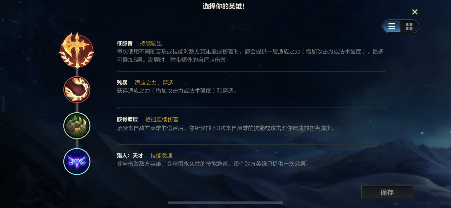 英雄聯盟手游諾克薩斯之手攻略