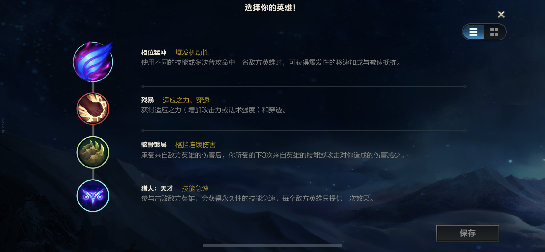 英雄聯盟手游諾克薩斯之手攻略